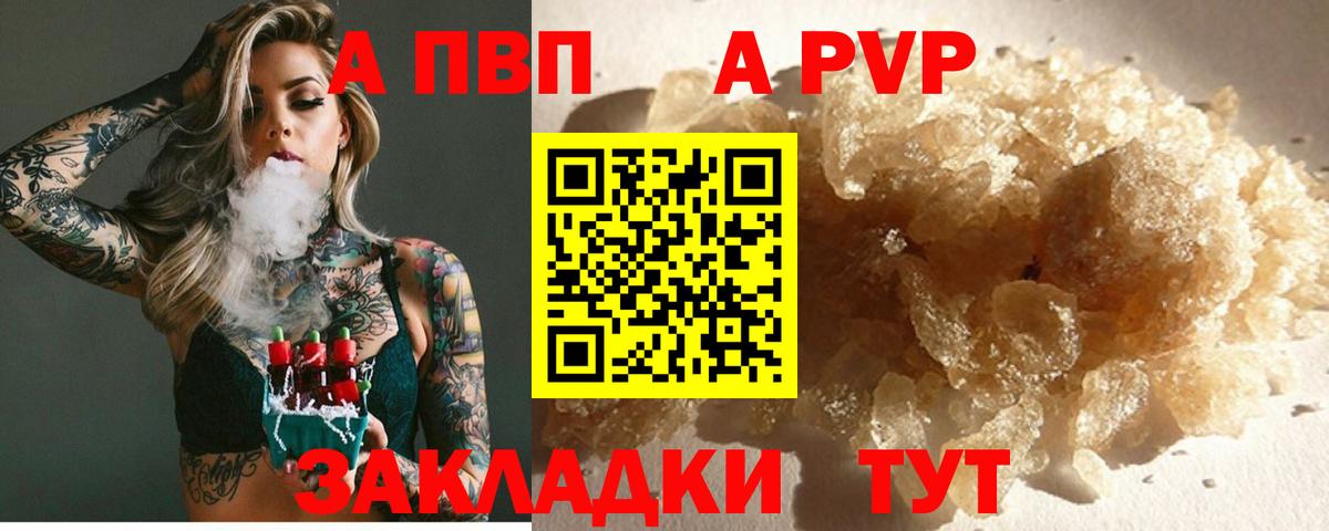 цены   Альфа ПВП  A PVP крисы CK  Вход с VPN  Alpha-PVP Соль  Новоалтайск 