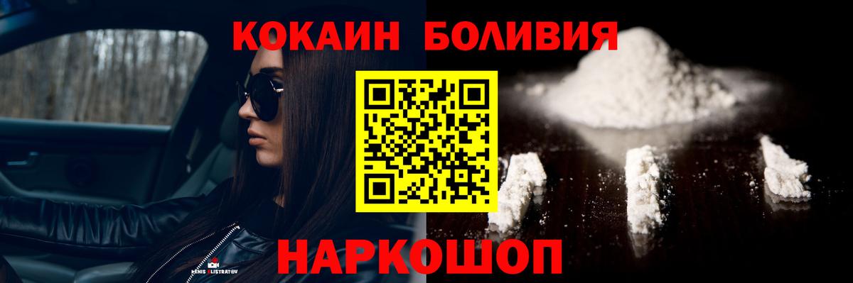 Кокаин Колумбийский  Cocaine 98%  Новоалтайск  Вход с VPN 