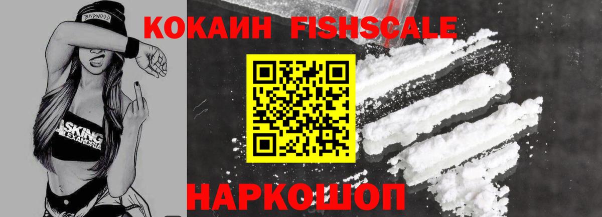 COCAIN Эквадор Новоалтайск