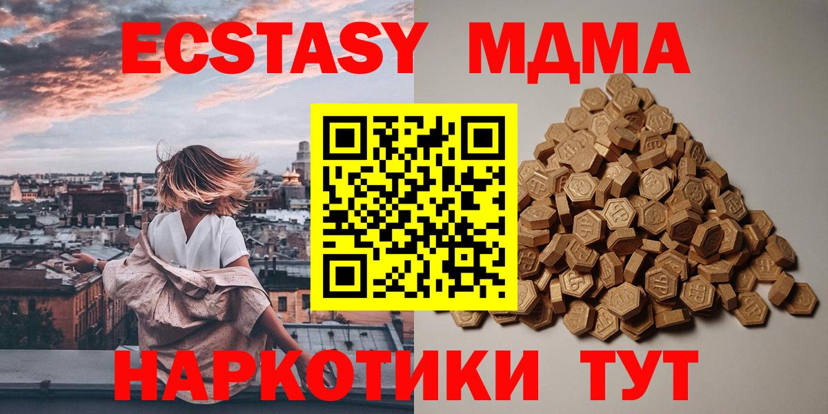 Ecstasy 280 MDMA  ЭКСТАЗИ таблы  ЭКСТАЗИ  нарко площадка формула  Вход с VPN  Новоалтайск 