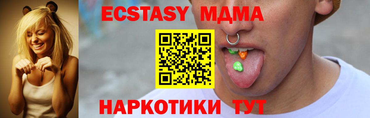 ЭКСТАЗИ круглые Новоалтайск