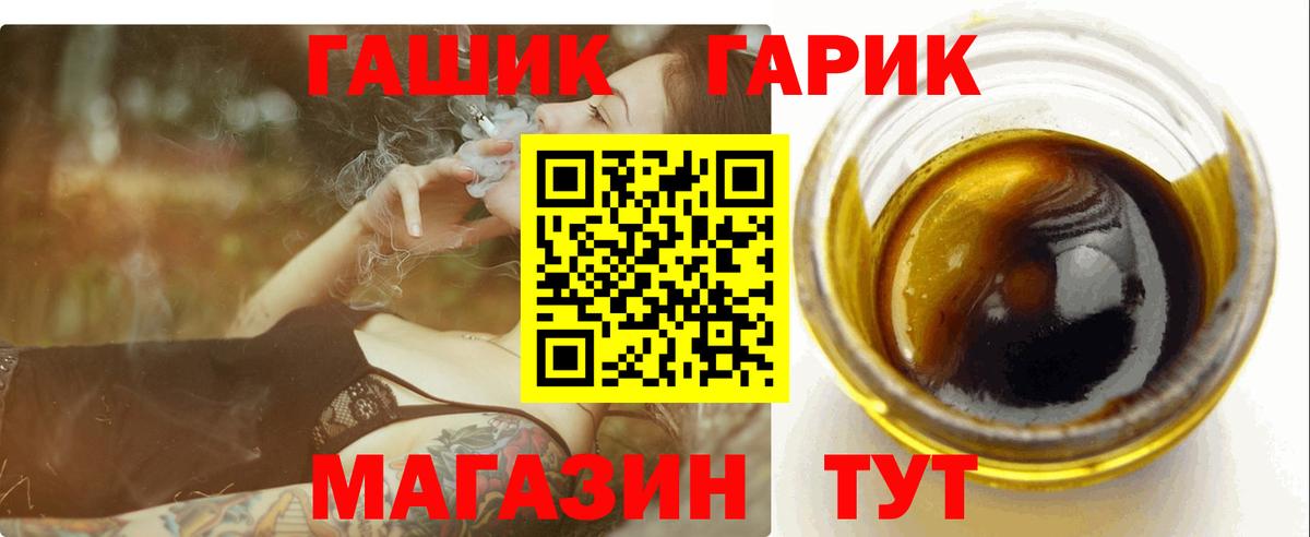 Новоалтайск  ГАШ гашик  Вход с VPN  ГАШ  ГАШИШ Изолятор 