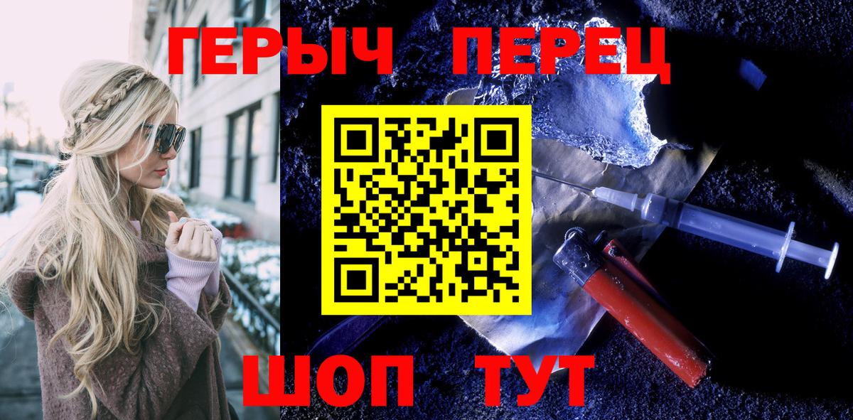 ГЕРОИН  Героин гречка  Вход с VPN  Новоалтайск 