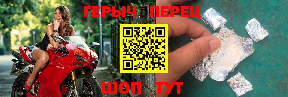 Героин афганец Новоалтайск