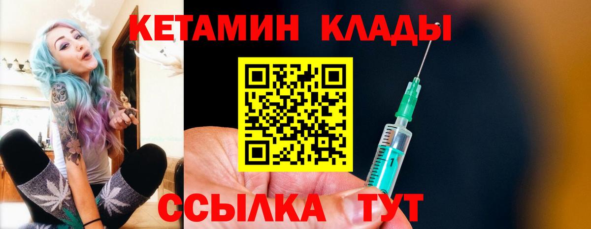 Новоалтайск  Кетамин ketamine  Вход с VPN  Кетамин VHQ 