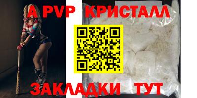 альфа пвп Заводоуковск