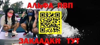 альфа пвп Заводоуковск