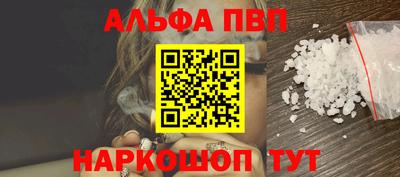 альфа пвп Заводоуковск