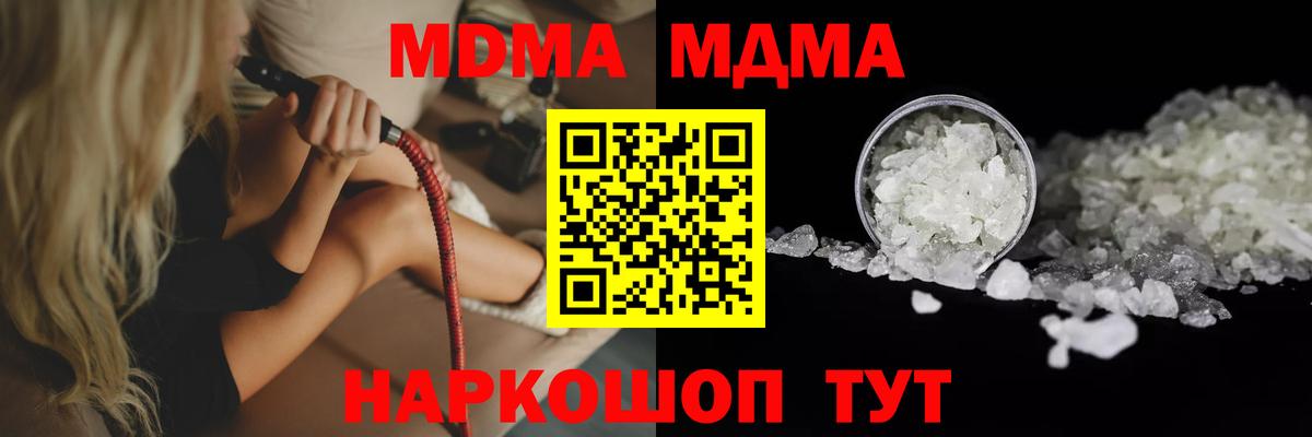 Новоалтайск  MDMA молли  MDMA  Вход с VPN 
