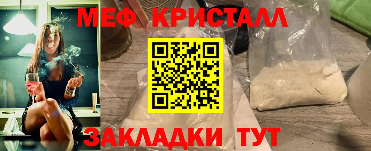 МЕФ кристаллы  Меф кристаллы  Новоалтайск  гидра онион  Вход с VPN 