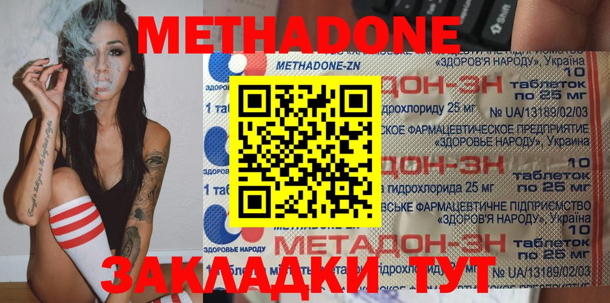 гидра ТОР  Метадон мёд  Вход с VPN  Новоалтайск 