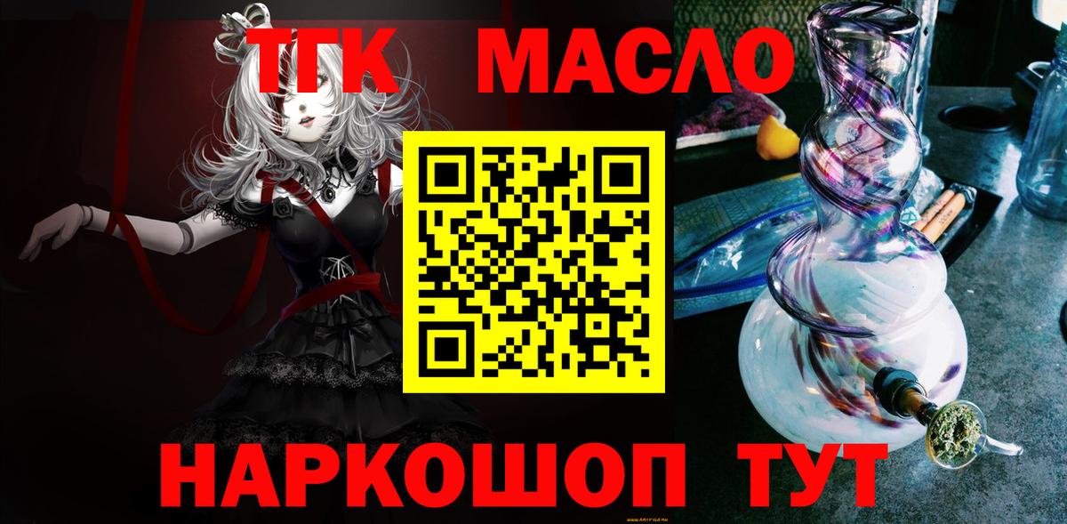 ТГК концентрат Новоалтайск